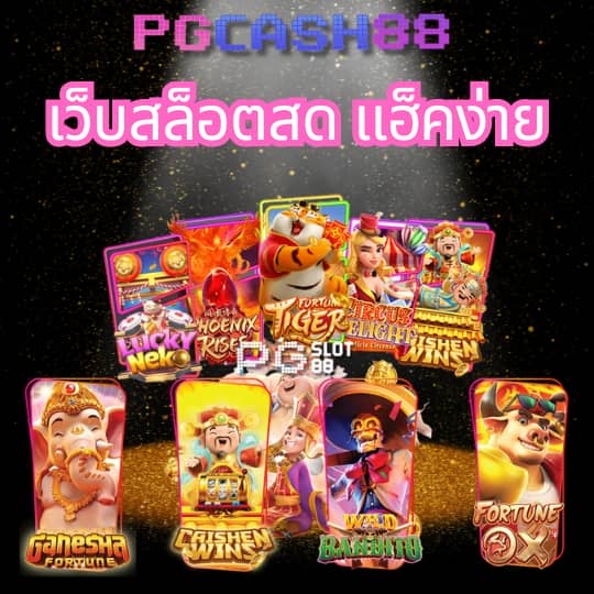 ฟุตบอลวัน นี้